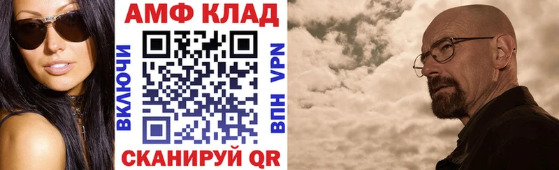 АМФ Розовый  Купить где  Троицк 