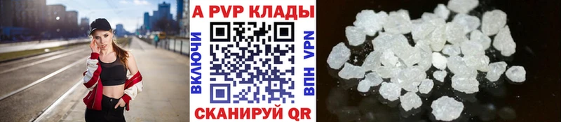 Купить закладки  Троицк  А ПВП крисы CK 