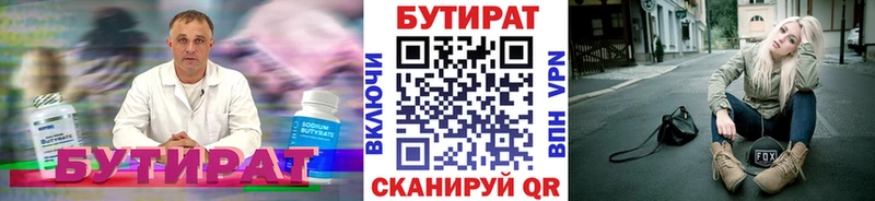 Купить закладки  Троицк  БУТИРАТ оксибутират 
