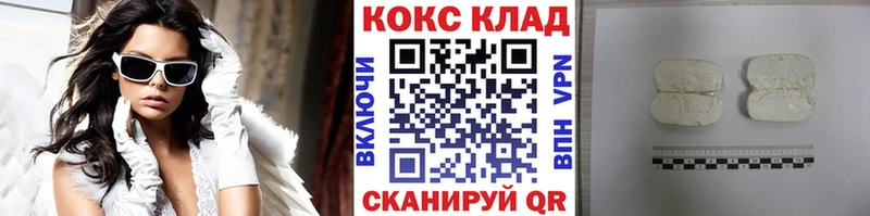 Купить  Троицк  COCAIN Боливия 