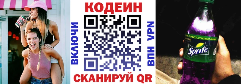 Купить  Троицк  Кодеин напиток Lean (лин) 