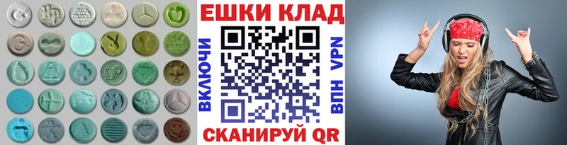 Купить где  Троицк  ЭКСТАЗИ ешки 