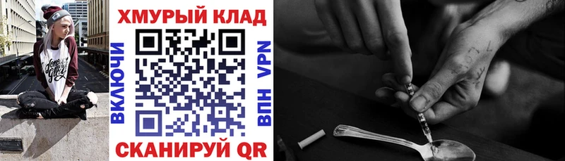 ГЕРОИН VHQ  Купить где  Троицк 