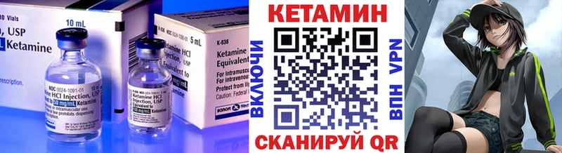 Купить  Троицк  Кетамин VHQ 