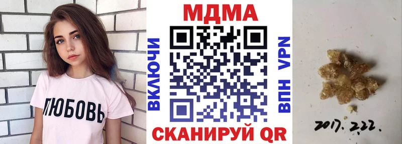 МДМА crystal  Купить закладки  Троицк 